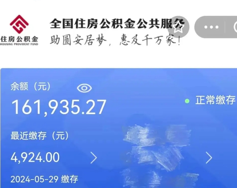 定州封存公积金怎么提（封存后公积金提取办法）